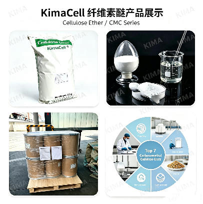 Серия КМЦ Kima Chemical
